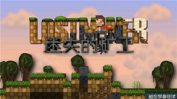 ��ʧ�Ŀ����İ�