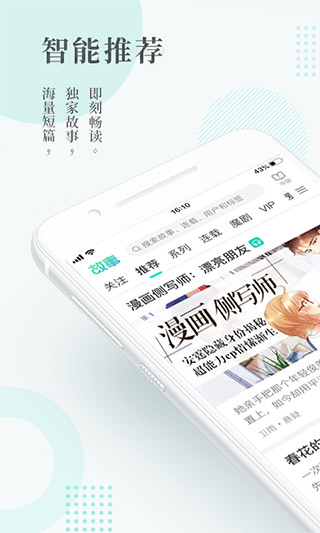 每天读点故事2023手机版