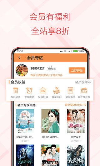 书虫阅读APP