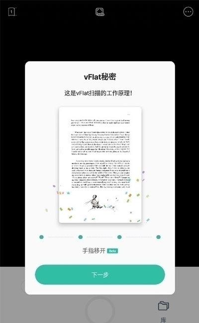 手机扫描仪(多功能版)