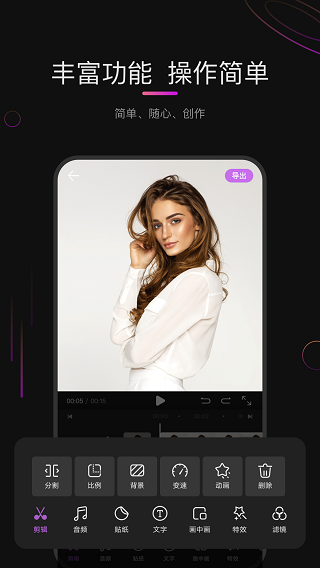 抖影视频剪辑免费下载
