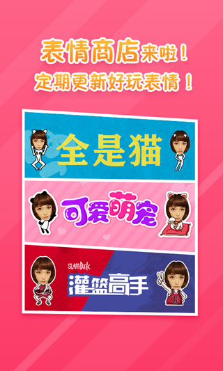 表情包生成APP