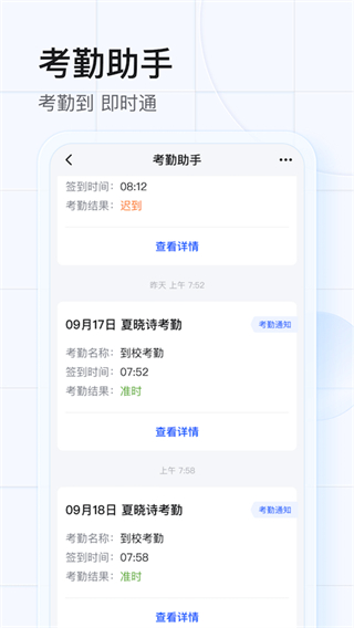 希沃魔方APP