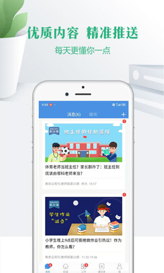 ��У���������ƽ̨