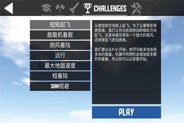 �򵥷ɻ����İ�