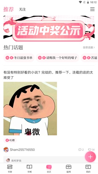 红袖读书免费阅读