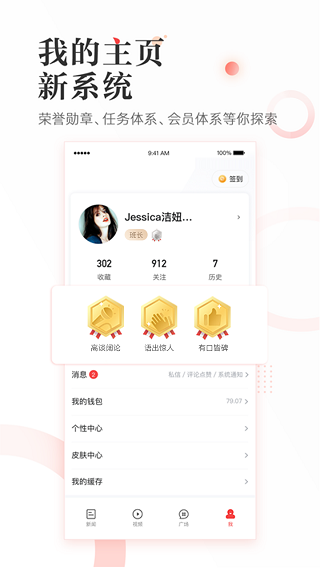 凤凰新闻APP