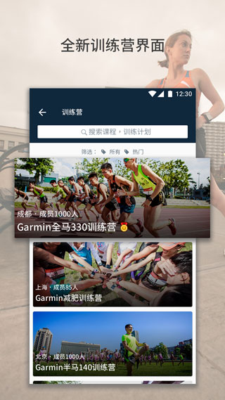 佳速度(运动健身)