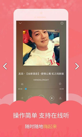 DJ音乐库APP手机版