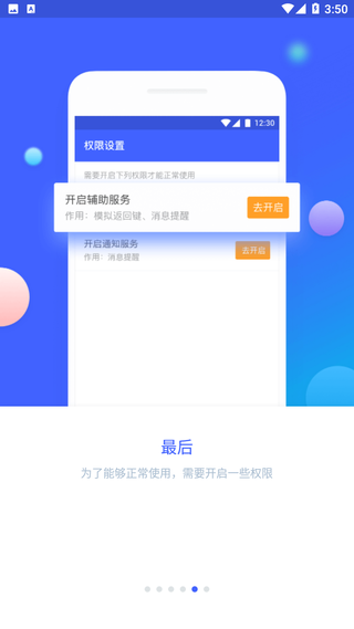 安卓悬浮菜单APP