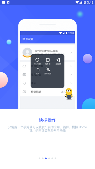 安卓悬浮菜单APP