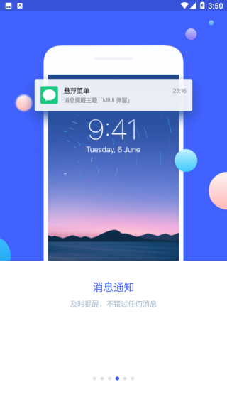 安卓悬浮菜单APP