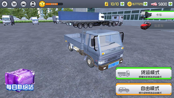 中卡之星遨游模拟器无限金币版