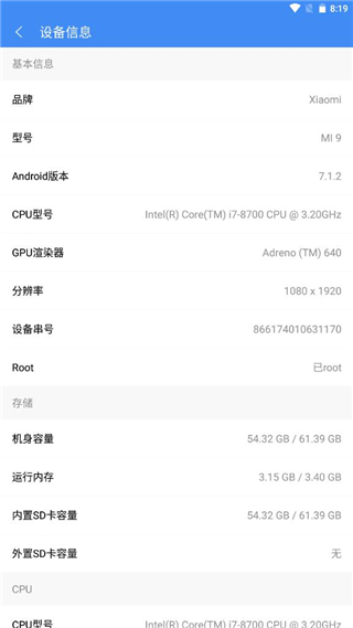 瑾软信息APP