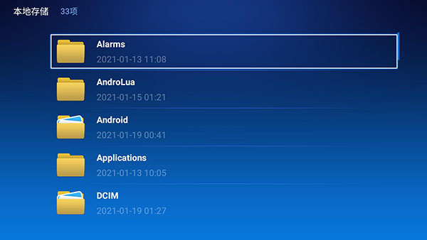 本地播放器TV版去广告