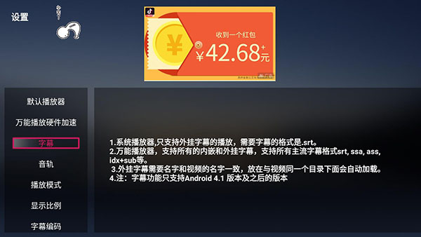 本地播放器TV版去广告