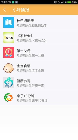 ���ɹź�У԰��ʦ��APP