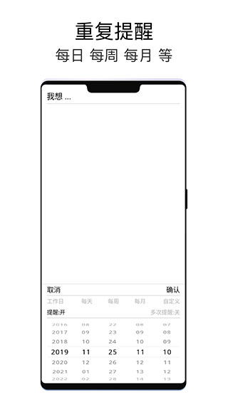 极简待办APP