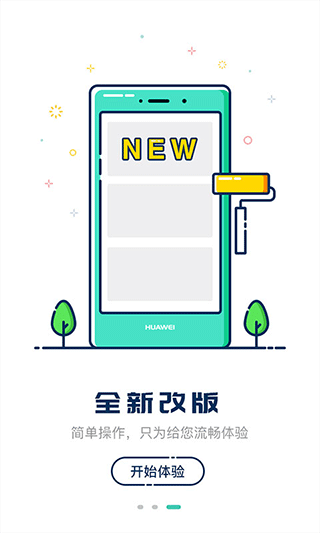 嘀一巴士服务平台