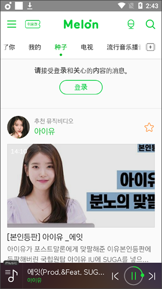 韩国Melon最新版