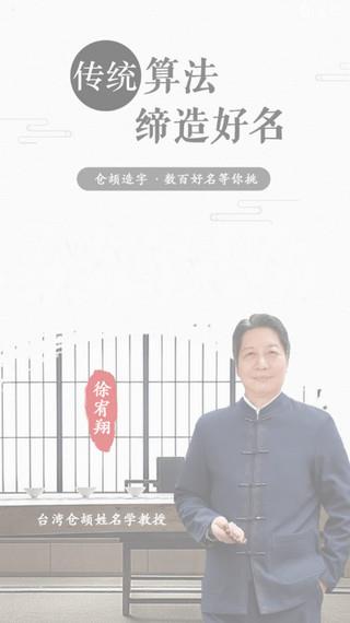 叁式佳名APP