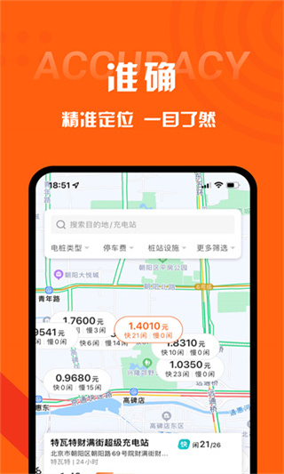 快电APP(汽车快充)