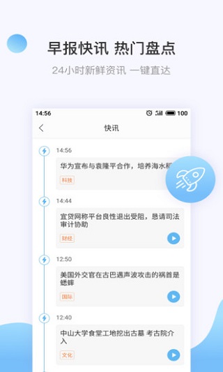 讯飞有声APP(旧版)