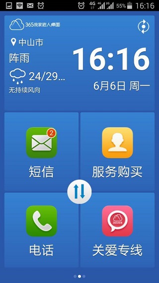 ���˼�������APP