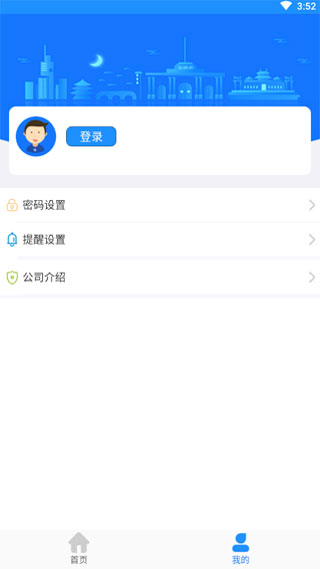 衡水掌上公交APP