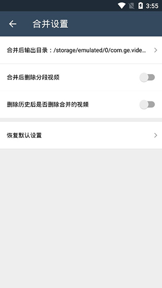 视频拼接合成APP