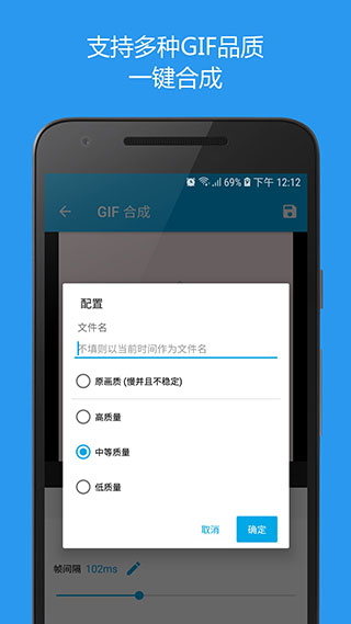 GIF助手APP