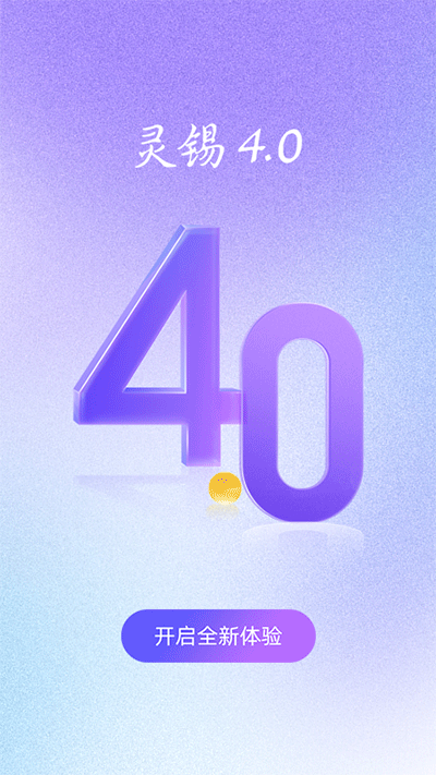 灵锡(无锡城市服务平台)