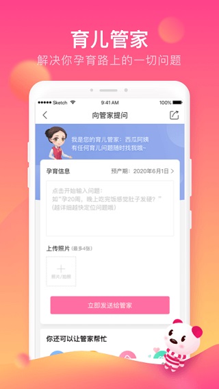 孩子王APP
