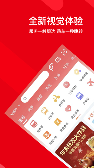 码上行APP
