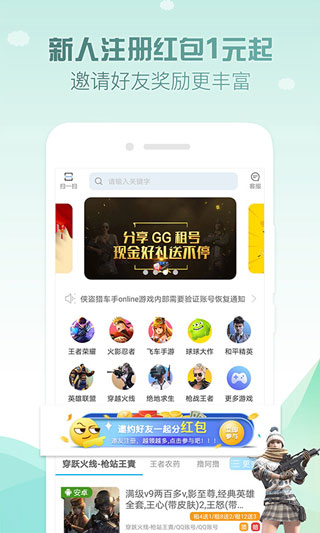 GG游戏租号平台