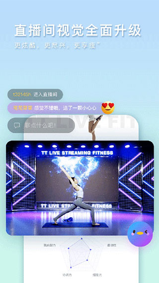 TT直播健身APP