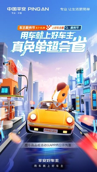 ƽ���ó���APP