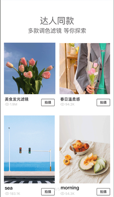 Foodie美食相机2023最新版