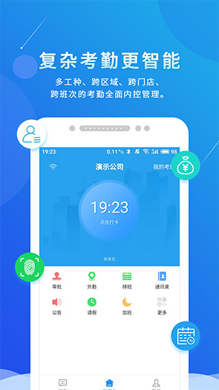 喔趣APP