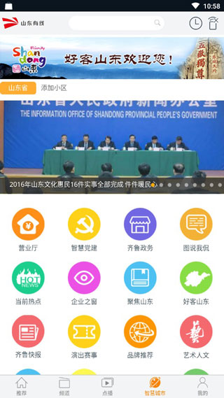 ɽ������APP