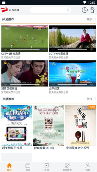 ɽ������APP