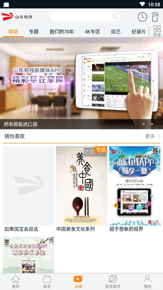 ɽ������APP