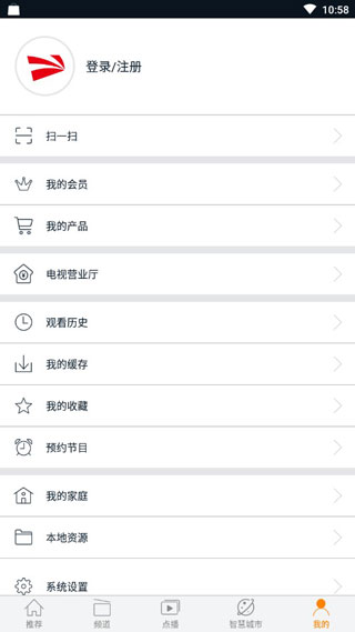 山东有线APP