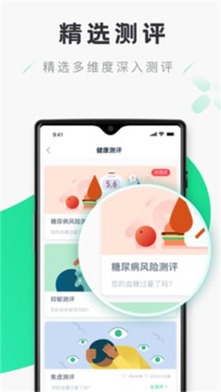 禾连健康APP