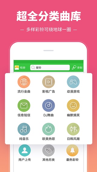 彩铃多多APP