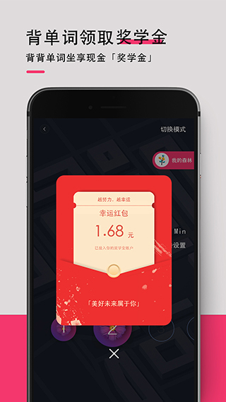 背词达人APP