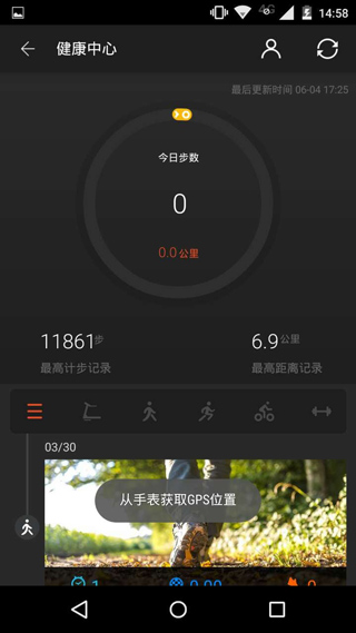 Ticwear助手APP