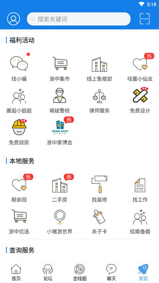 浙中在线(金华本地论坛)