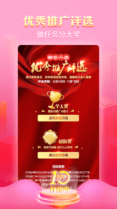 邮乐小店网上购物