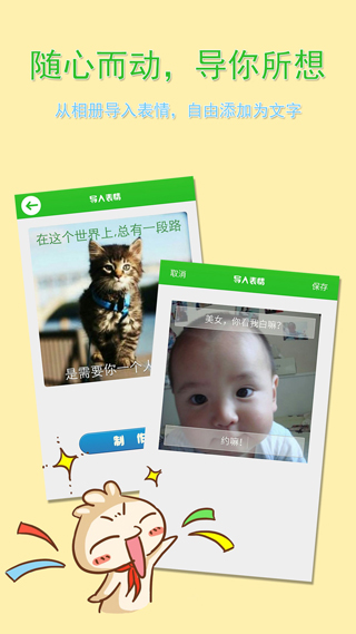 闪萌表情APP
